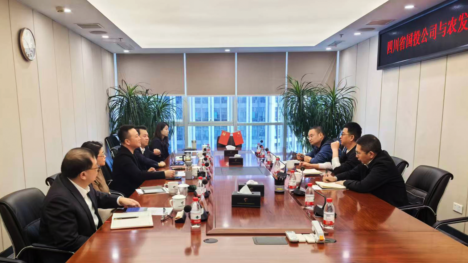 省国投公司与农发行成都市分行开展座谈交流