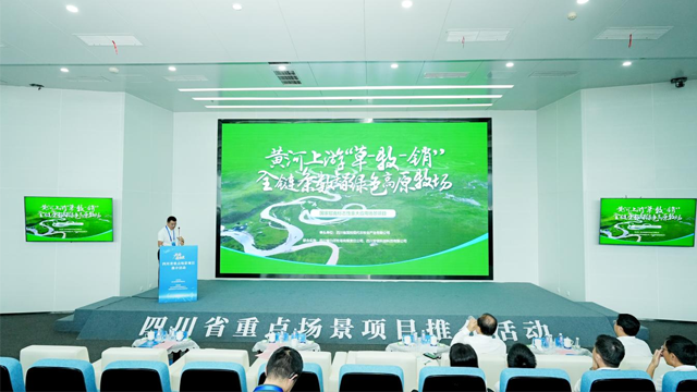 省国投公司“黄河上游‘草—牧—销’全链条数智绿色高原牧场”成功入选全省20个重点场景项目